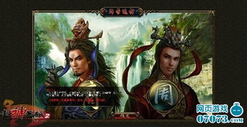 封神之元始天尊，一部展现神话魅力的史诗巨作（80集深度解析）