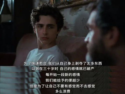 心动预警（21集），情感的波动与未来的呼唤