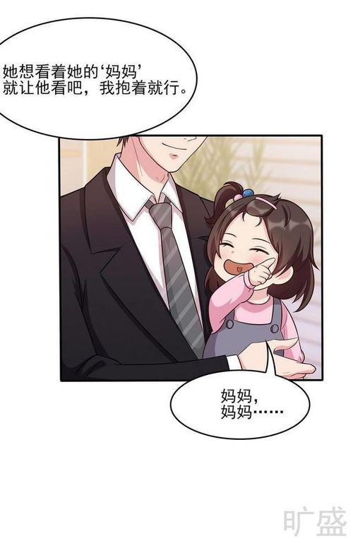 叔的小祖宗闪婚后爆宠了