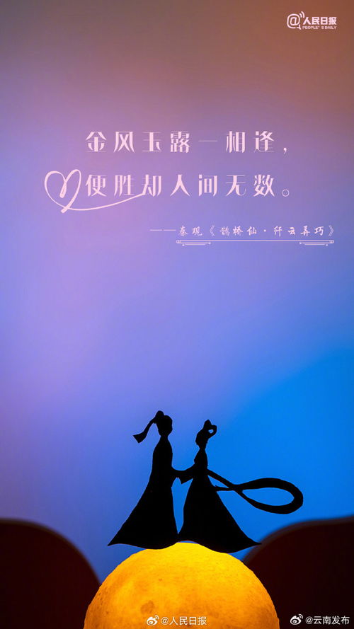 七夕与你，所爱与我