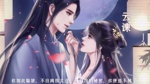 乱世婚宠，夫人逃婚记