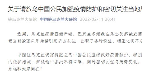 多国驻乌克兰大使馆因袭击风险关闭，国际安全局势下的政治应对与外交策略