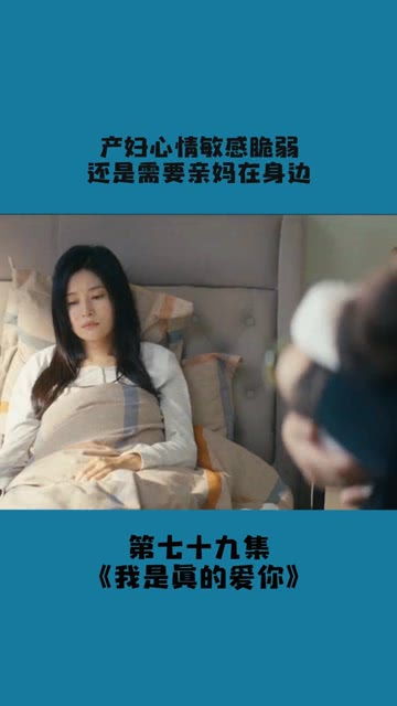 爱上你是我的错（79集）