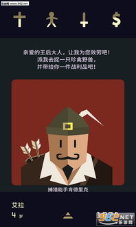女皇陛下请指教，权力与智慧的交织（80集剧情概述）