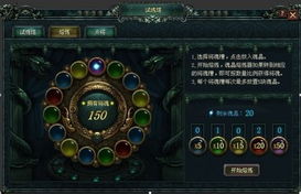 将魂（75集）深度解析