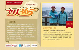 好人，一定有好报（64集）——探寻善良的力量与回报之美