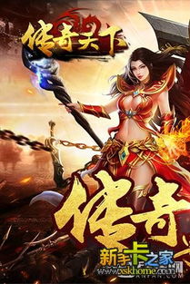 凤凌天下，一曲史诗般的传奇（第69集）
