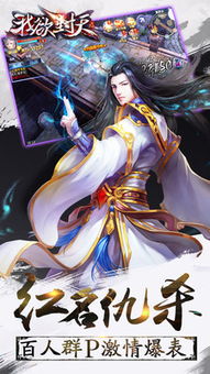诸君且听龙吟——一部震撼心灵的75集仙侠巨作