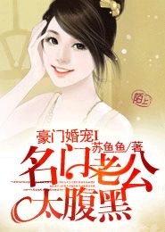豪门老公偏要宠我（97集）