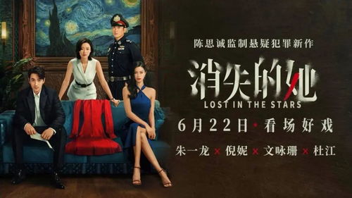 消失的她们，探索神秘失踪背后的故事