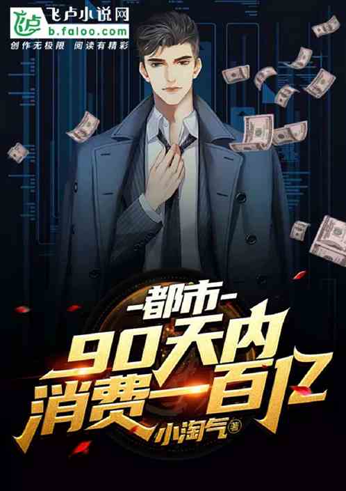 百亿赘婿在身边，一场现代都市的传奇故事