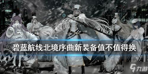 北境战神，齐等闲的无畏传奇