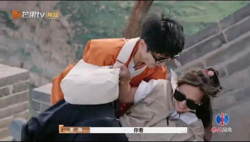 李行亮公主抱麦琳意外摔倒