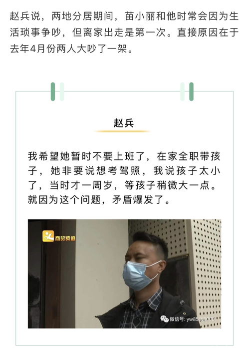 报告傅总，太太她又离家出走了（第68集）