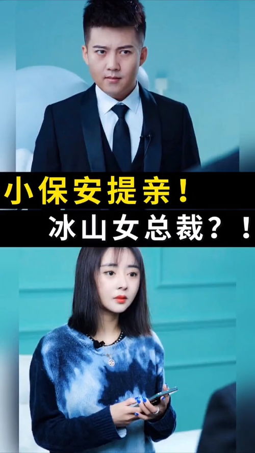 AA女总裁的超级保安（92集）