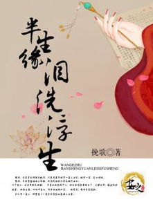 浮生若梦半生缘（94集），命运交织下的情感纠葛