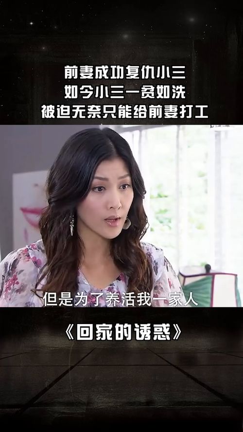 前妻的复仇