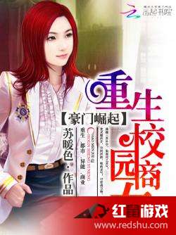重生女团，豪门总裁的跪求原谅之路（99集）