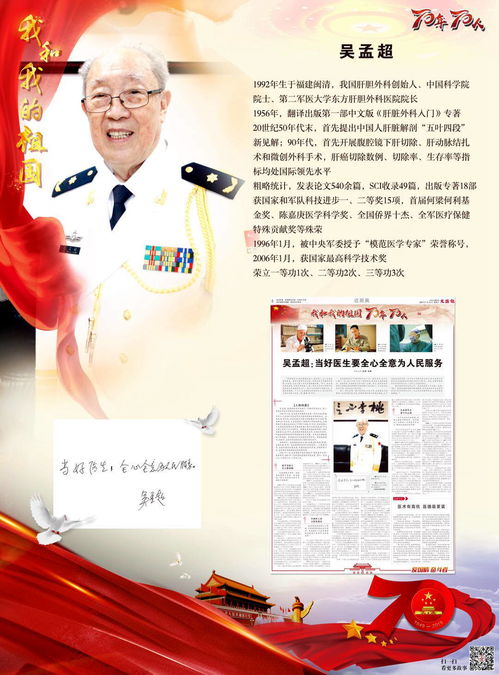 这个医生很逆天（99集），医术超凡，医德高尚