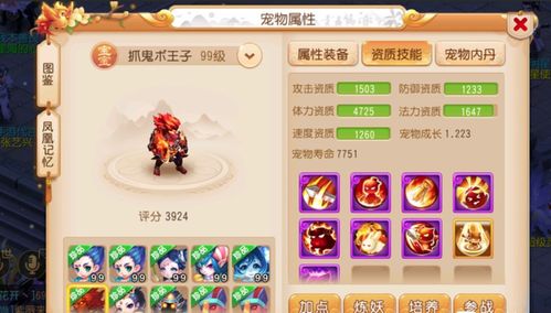 我在三界抢红包