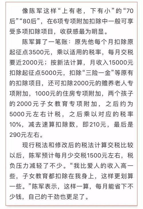 新篇章，此生不负你情深（80集剧情大纲）