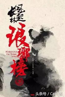 监国太子，权力与责任的交织
