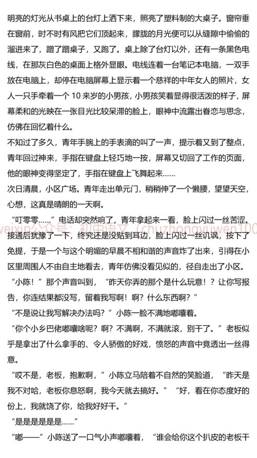 慕总别作了，夫人怀的孩子才是您的宝贝（90集连续剧剧情概述）