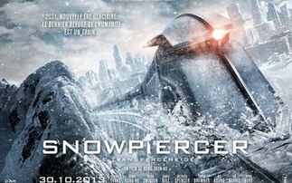 雪国列车之末世存亡，马嘉冉的勇敢之旅（80集）