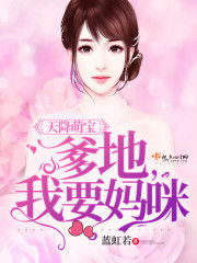 天降双宝，爹地甜宠神医妈咪（100集）——都市甜宠与神医传奇的交融