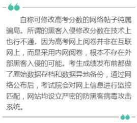 无需学籍可参加宁夏高考系谣言——揭开真相，为教育公平正名