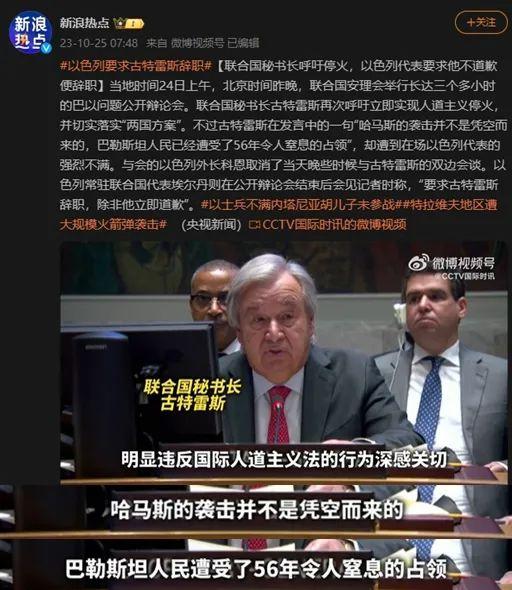 以色列记者震惊，难以置信联合国会费支付情况揭秘