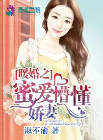 霍总的病婚娇妻