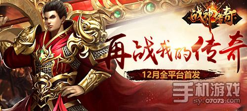 痞子战神，传奇中的英雄形象
