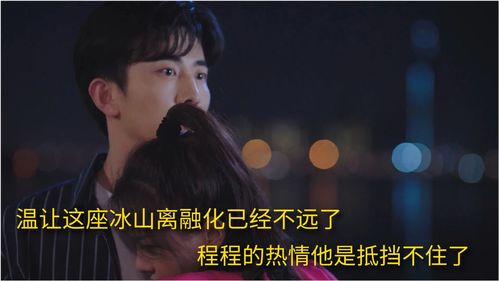 神尊的冰山女总裁（90集），权力与情感的较量
