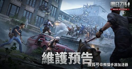 明日之后之绝命迷雾（70集）剧情深度解析
