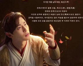 公主大人请赎罪（第109集），权力的纠葛与爱的救赎