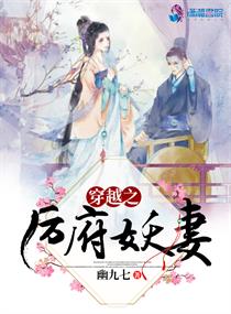 邪王追妻，一场跨越时空的深情纠缠（86集深度解析）