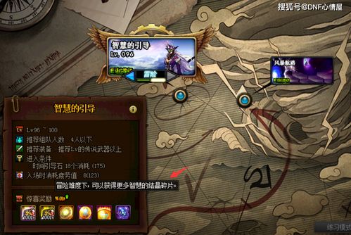 新斩神，一场史诗般的冒险之旅（84集）
