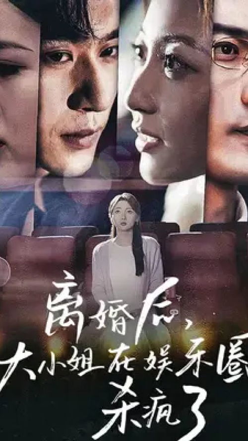 她在后宫杀疯了（第81集）