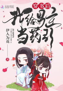 穿书后我在后宫当宠妃