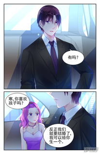 霸情恶少的小逃妻（98集），爱情与挣扎的交织篇章