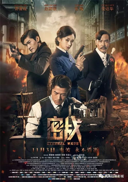 新上海滩之风云再起（86集）