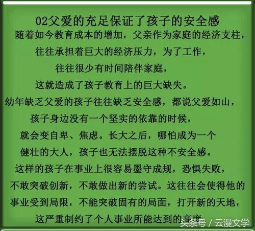 终身为父（67集），深度解读父子关系的伟大与复杂