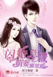闪婚总裁老公别太撩（80集）剧情解析与人物深度剖析