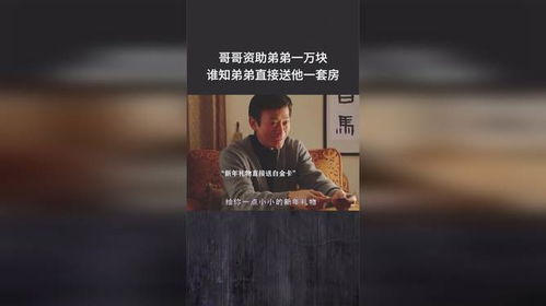 弟弟的离去与寻找车辆的无果之路，哥哥的心灵挣扎与失落