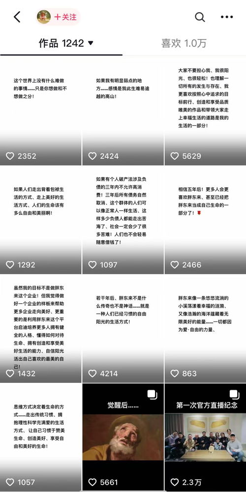 于东来连发11条动态，不要担心我