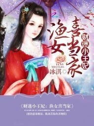 财迷小王妃（第83集）(一）