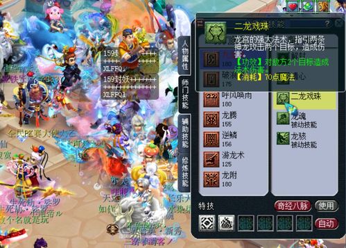 奇门傻婿（奇门神婿），命运之轮的旋转（98集）深度解析