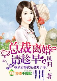 离婚带娃又如何总裁照样宠（第65集）之白雪茹与李梦媛的温情故事
