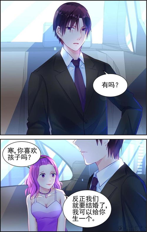我的契约爱人，一场深情与羁绊的交织（共90集）
